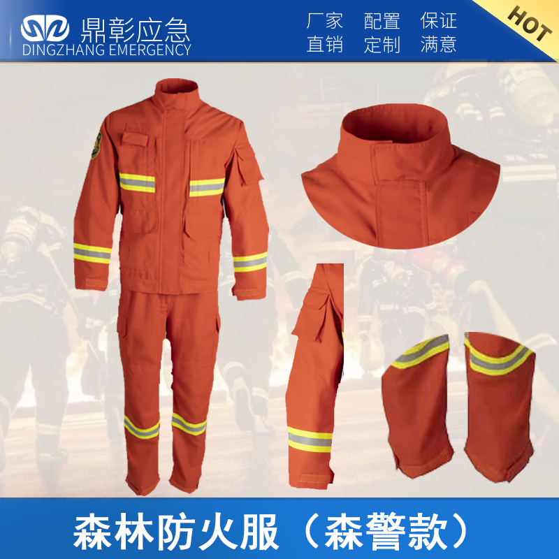 k8凯发防火服（森警款）